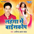 Abhinav Awara Yadav, Khusboo Uttam
