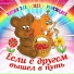 Детские советские песни