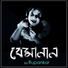 Rupankar Bagchi