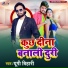 UP Bihari