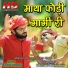 Abhinav Sarsawat, Dinesh Panwar