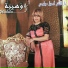 Cheba Wahiba