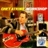 Chet Atkins