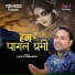 Lucky Kanhaiya