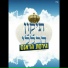 Tamir Yedai, Yehuda Pinto