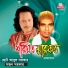 Choto Abul Sorkar