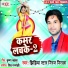 Jhijhiya Star Niraj Nirala