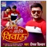 Deepak Dildar