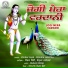 Sourav Saini, Renuka Jagotra
