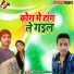 Raj rangila