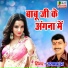 Rambabu Jha