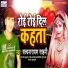 Satyanarayan Sahani