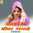 Lakshman Singh Rawat, Mamta