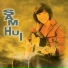許冠傑