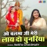 Babita Chaudhary