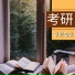 療愈音樂