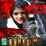 Jagadeesh Kumar, Prashobu, Subishna