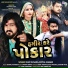 Vijay Suvada, Mittal Rabari