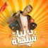 Essam Saasa