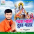 Golu Tufan