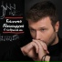 Giannis Ploutarhos