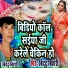 Bittu Bihari