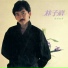 George Lam