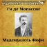 Аудиокнига в кармане, Сергей Казаков