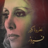 Firouz
