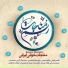 Mozafar Shafiei