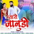 Sambhu Meena