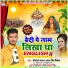 Ravi Lal Yadav, Antra Singh Priyanka