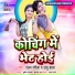 Ranjan Rangeela, Anshu Bala