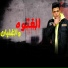 Abo El Shouk