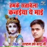 Balram Urf Ballu