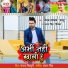 Antra Singh Priyanka, Vinay Pandey Sonu