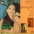 Salwa