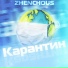 ZhenChous