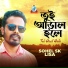 Sohel SK, Lisa