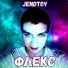 JendToy
