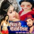 Sanny Samrat Yadav, Sakshi Shivani