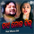 Humane Sagar, Aseema Panda