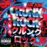 Lil Jon ft LMFAO