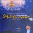 Bro. M. K. Paul