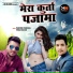 Parmod Panchal