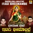 Ajay Warriar, Shamitha Malnad