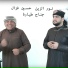 Nour Al Zein, Hussein El Ghazal