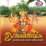 Madhu Balakrishnan