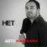 Авто Конджария