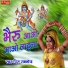Peeru Ram Bhopa